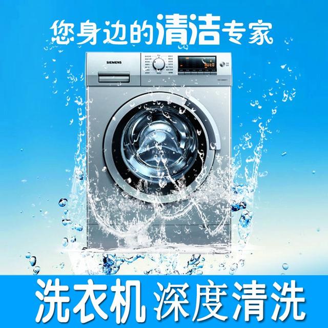 厦门洗衣机清洗电话是多少 厦门洗衣机清洗哪家好