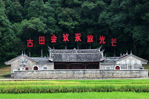 福建省古田红色教育培训基地