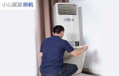 南京秦淮区清洗空调哪里有 南京秦淮区