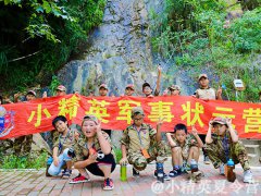 杭州夏令营有哪些项目,杭州军事夏令营