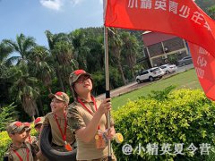 漳州报名夏令营要多少钱?